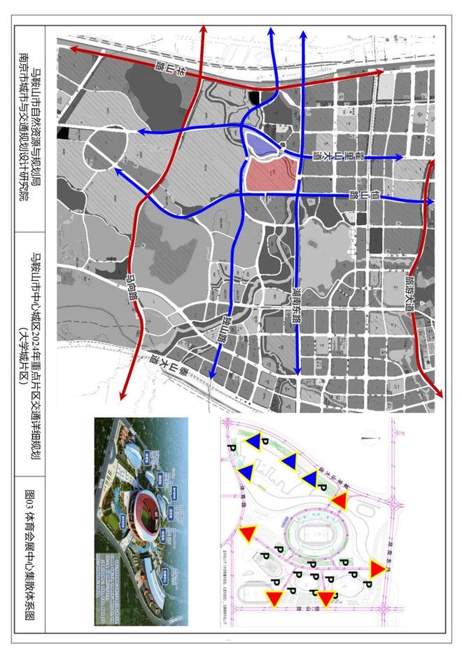 马鞍山最新规划图解详尽呈现