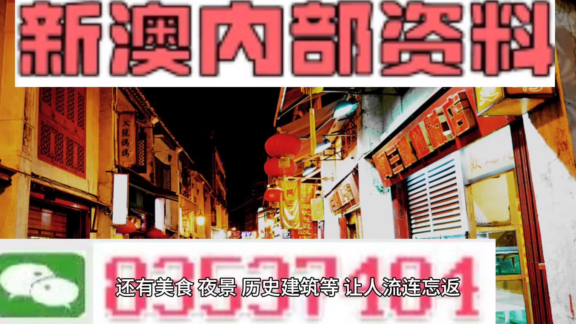 2024年新澳门正版资料——2024年新澳门正版资料大全｜高效研究解答现象