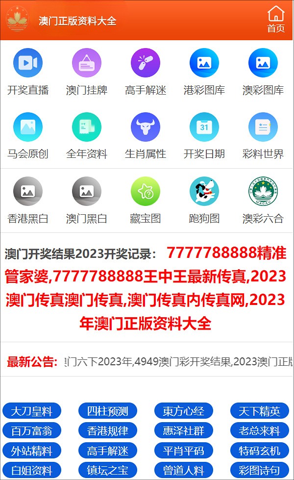 澳门一码一码100准确：澳门一码一码精准100_精准实施步骤计划