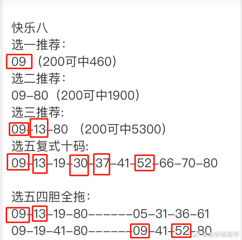 最准一肖一码一一中特——高速响应规划方案｜灵敏集O38.376