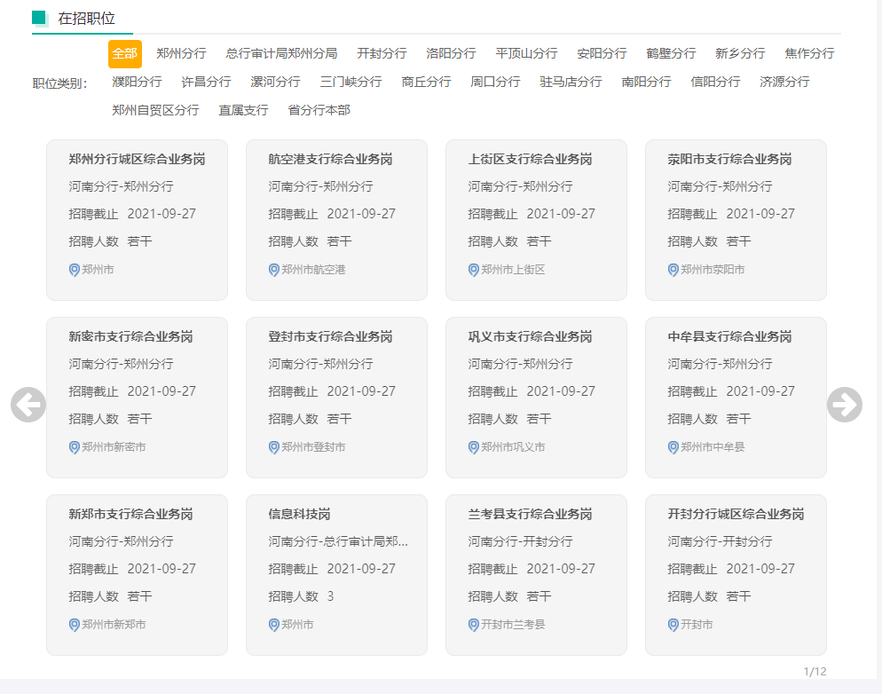 洛阳最新招聘信息工作地点在洛阳-洛阳最新职位招聘，工作地点就在洛阳