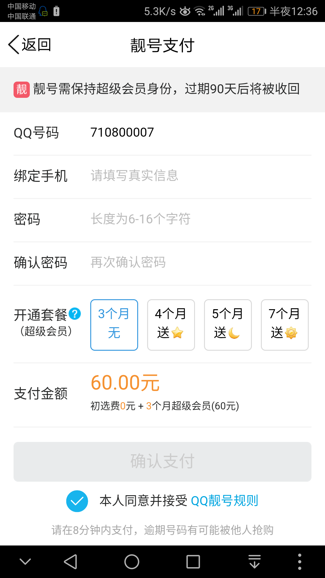 最新qq靓号｜最新QQ精品号码