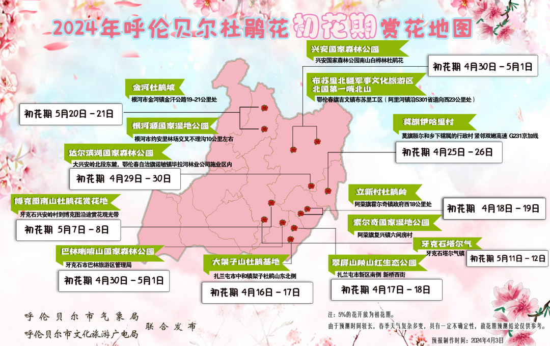 鲜花地图磁卡最新价格-鲜花地图磁卡现价一览