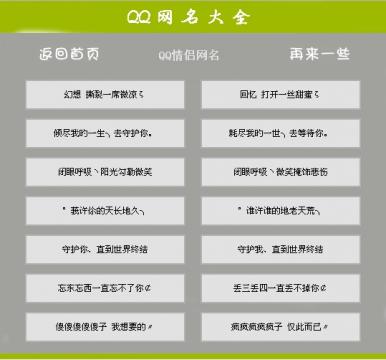 qq网名最新男生网名-最新男生QQ昵称大全