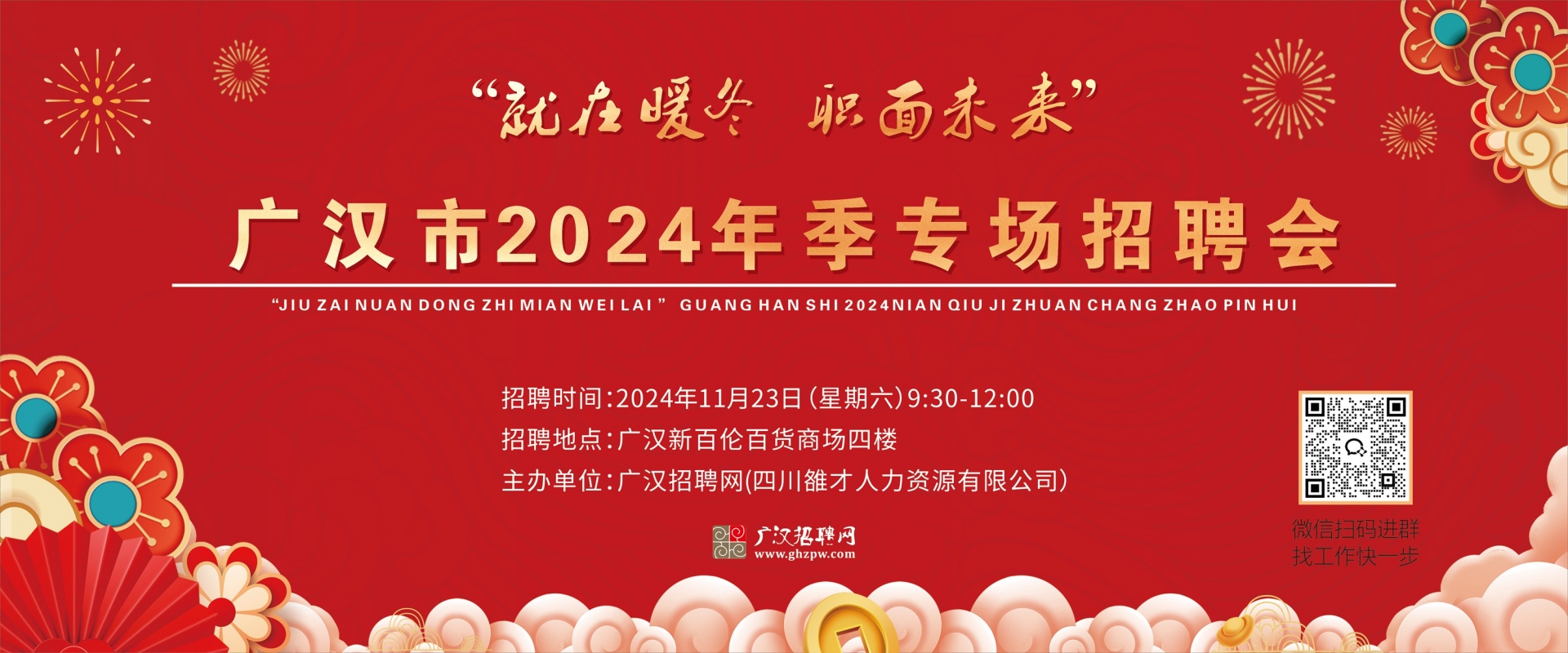 广汉统计最新招聘今天｜今日广汉招聘信息统计发布