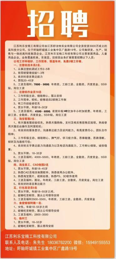 溧水114最新临时工招聘-溧水临时工招募信息速递