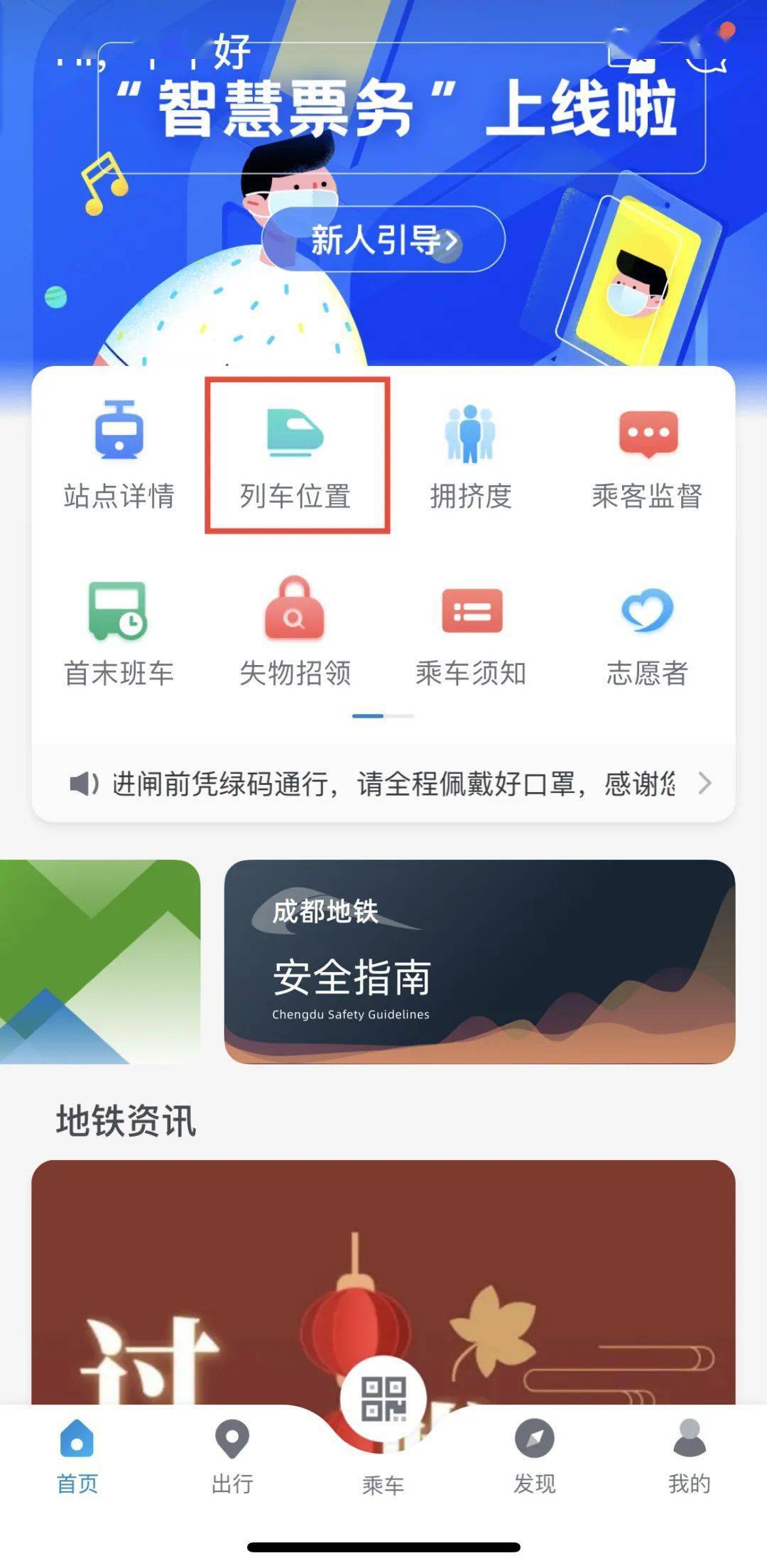 成都德阳地铁最新动态揭晓