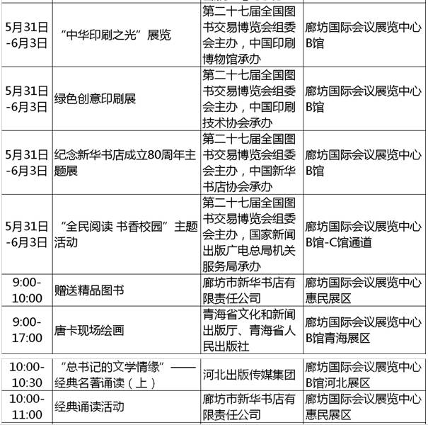 芜湖县最新干部任免｜芜湖县干部人事变动速览