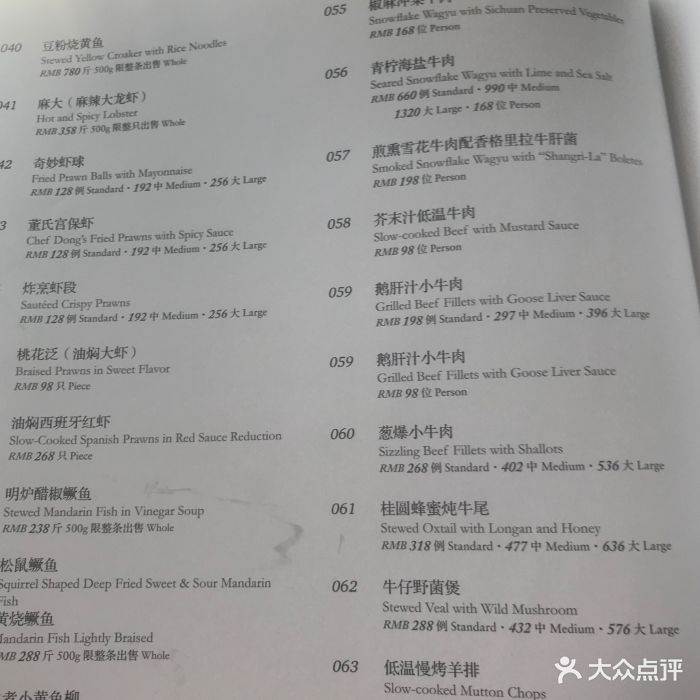 大董烤鸭店最新菜单-“大董烤鸭店全新菜单大公开”