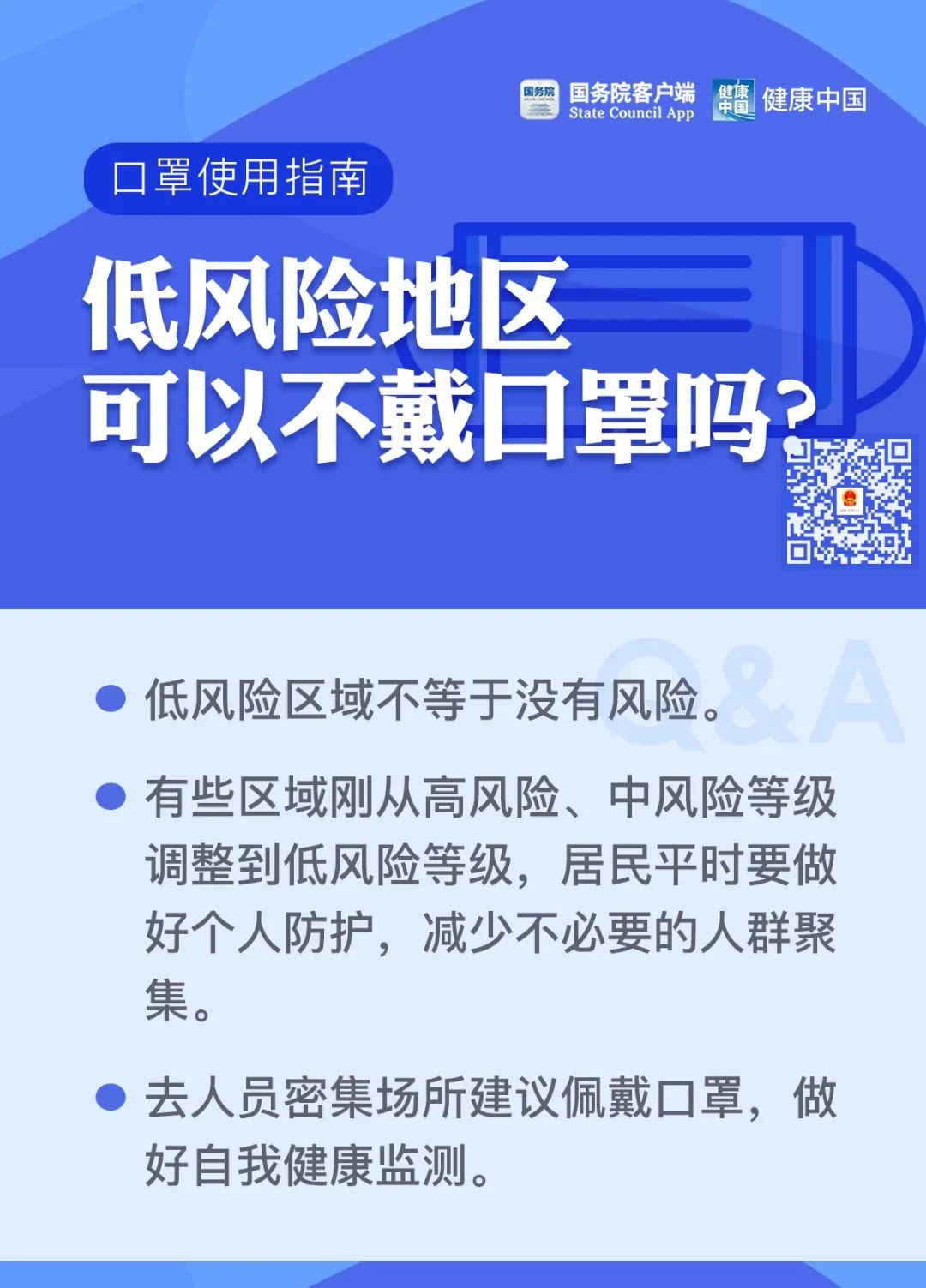 最新口罩使用指南发布