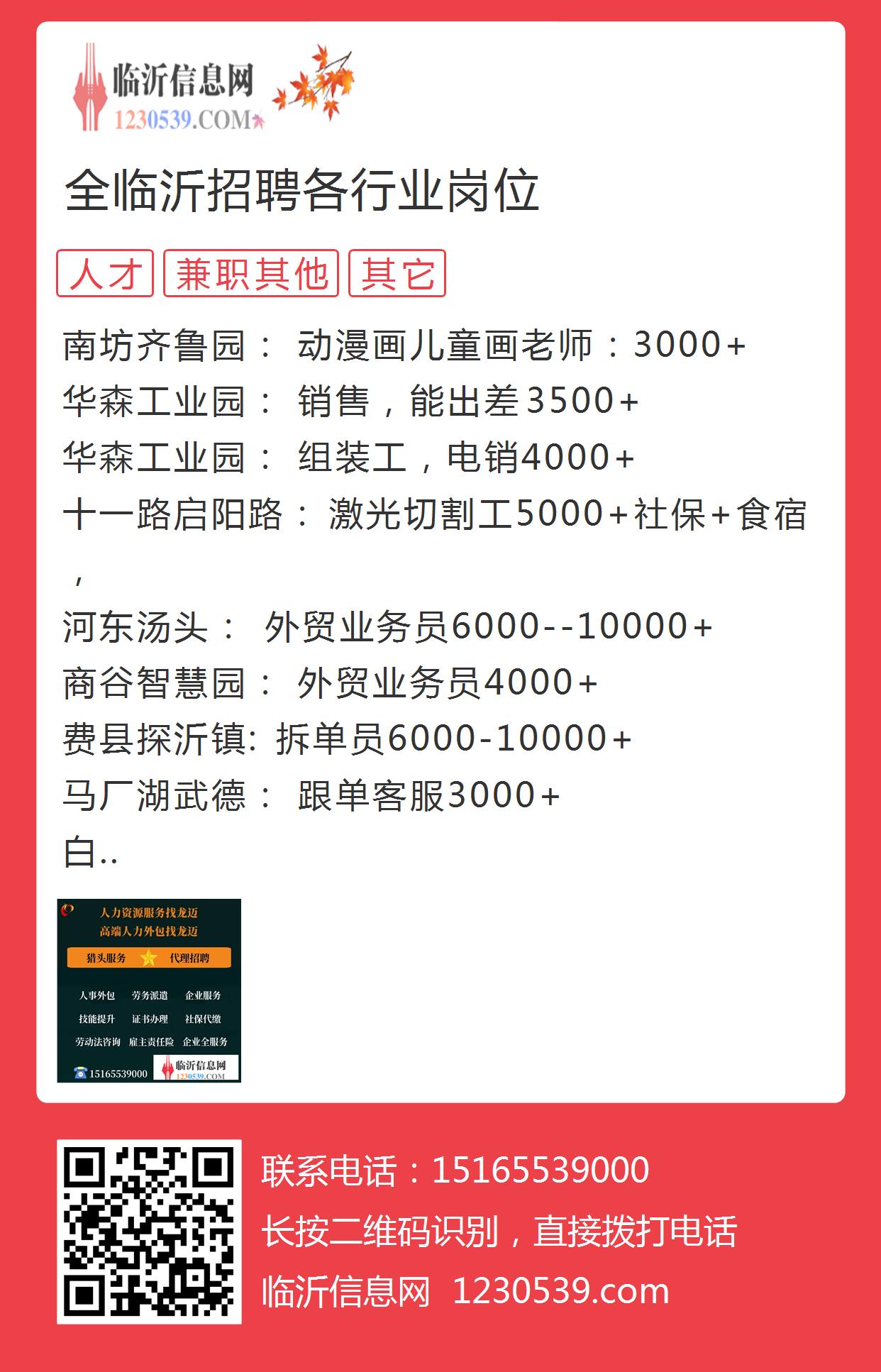 新沂六点下班最新招聘-美好时光新沂邀你共赴