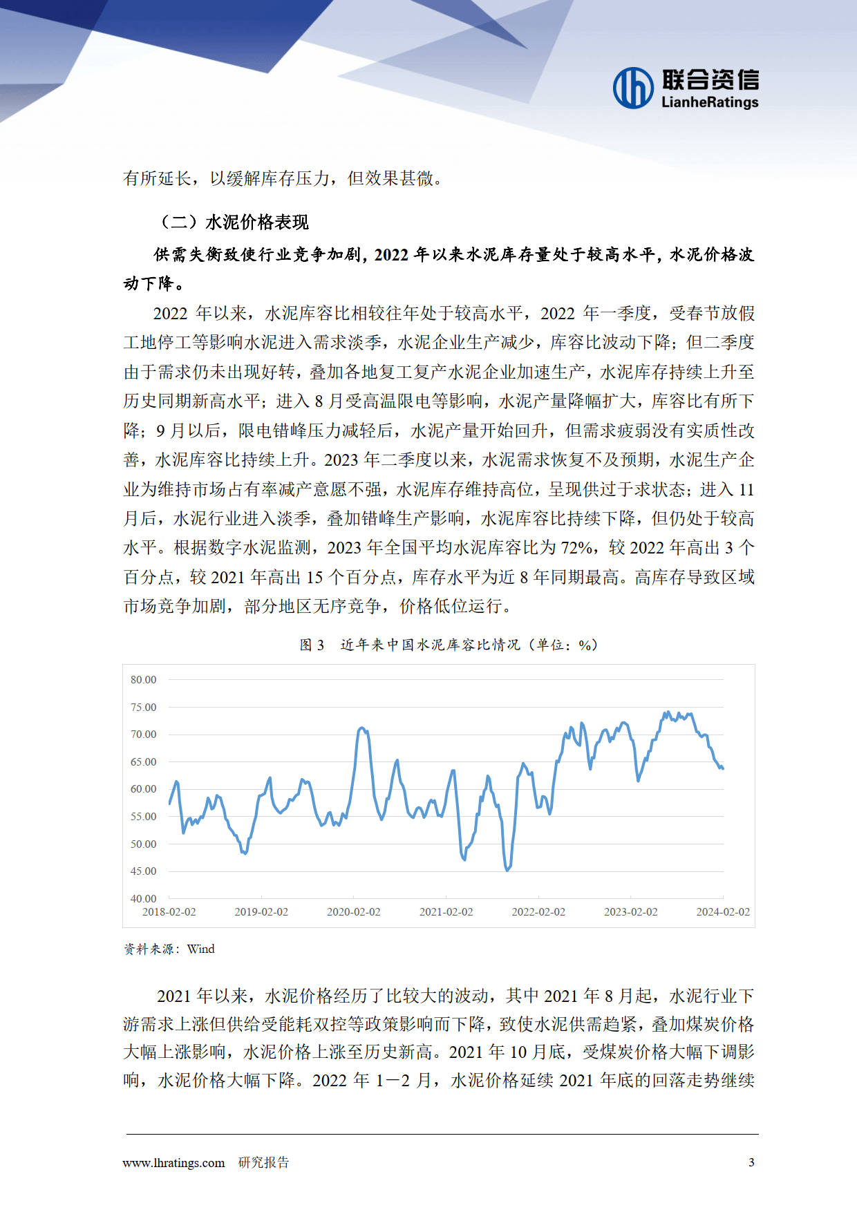 2024年水泥市场最新报价一览