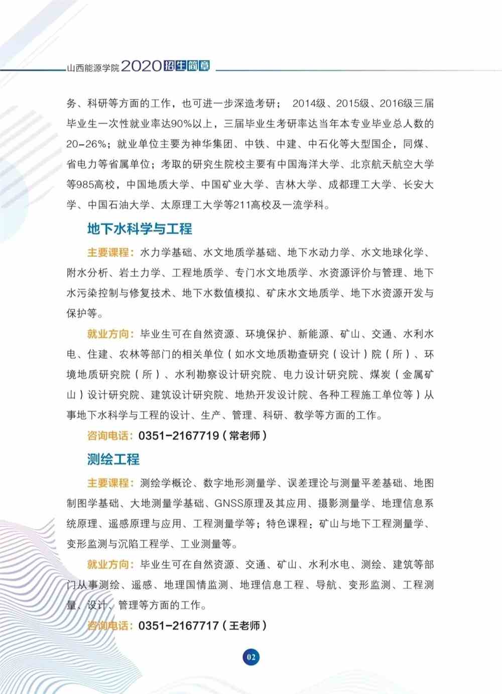 国家招生指南：开启梦想新篇章