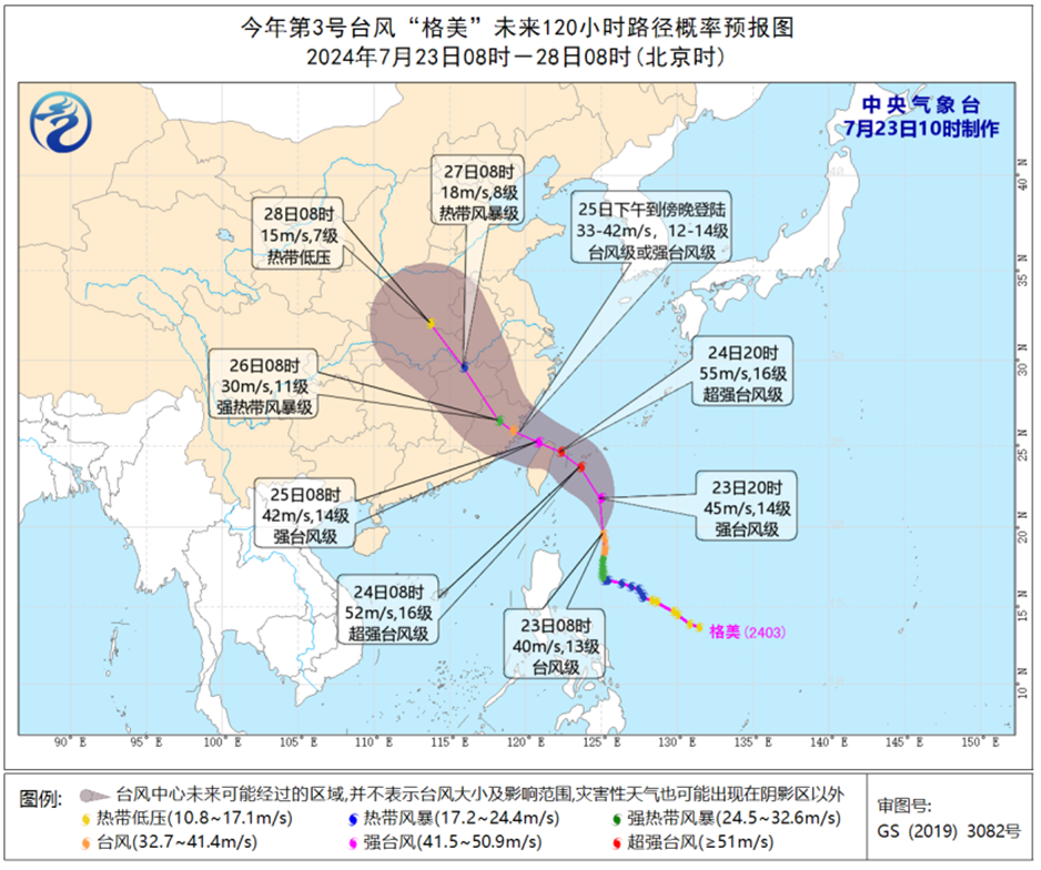 山西气象新动态：台风信息实时更新，共守安宁家园