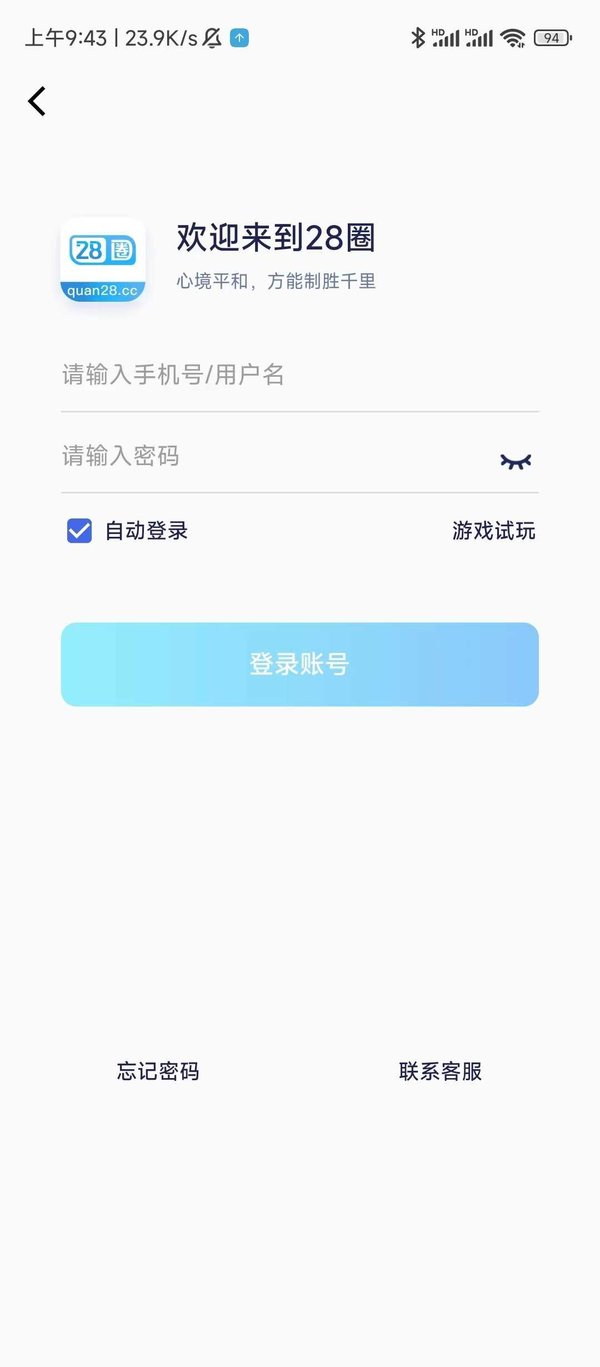 焕新启航！ng28app官网版全新升级版