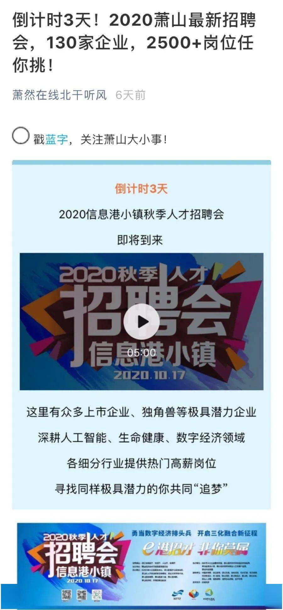 莱西信息港，求职好机遇，最新招聘信息闪耀登场！